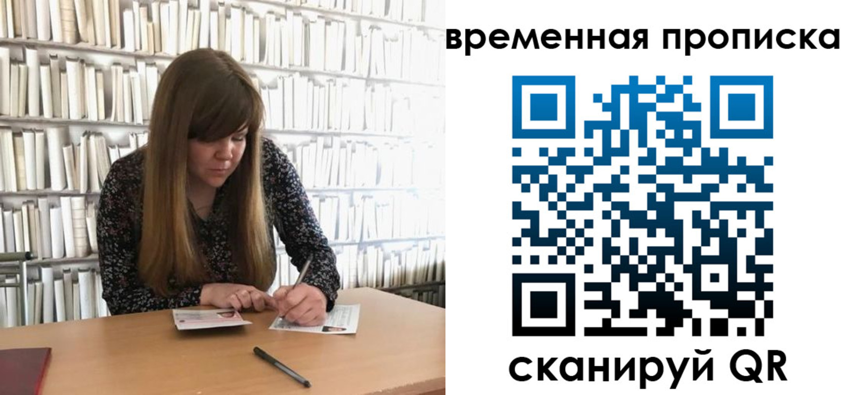 прописка паспорт в Орехово-Зуево