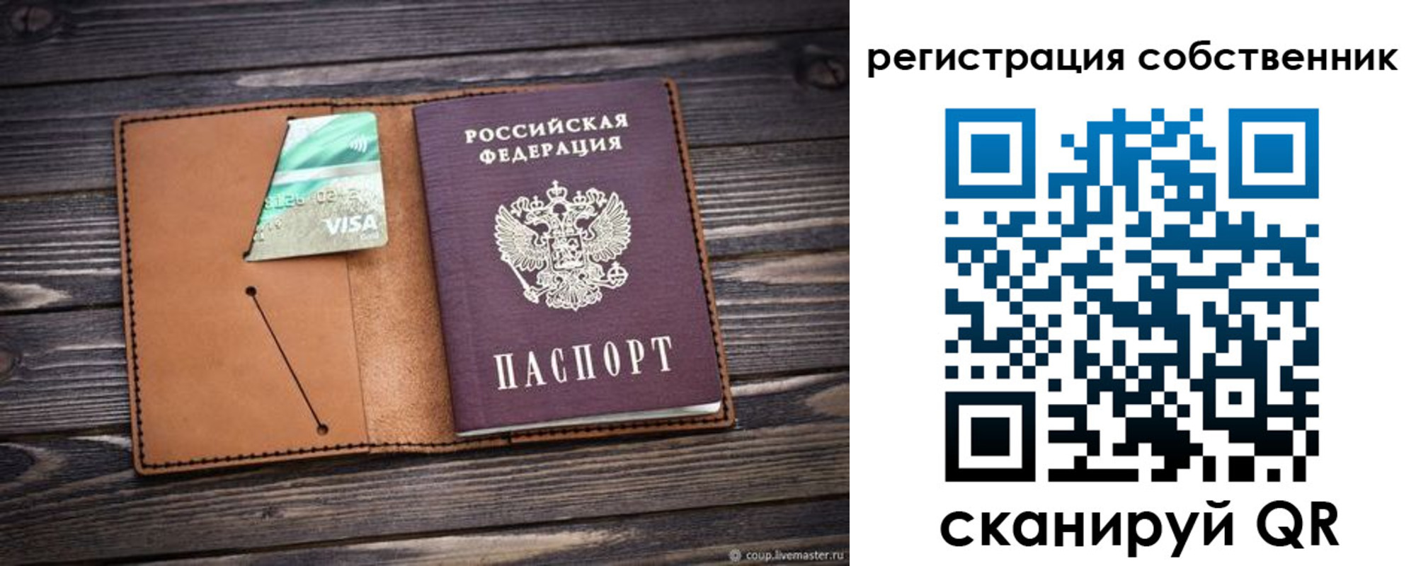 временная регистрация надежно в Орехово-Зуево
