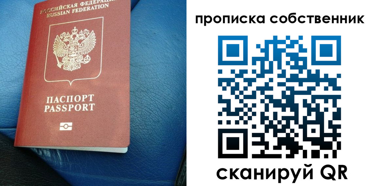 временная регистрация собственник в Орехово-Зуево