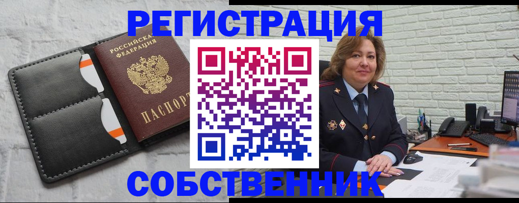 прописка для школы в Орехово-Зуево