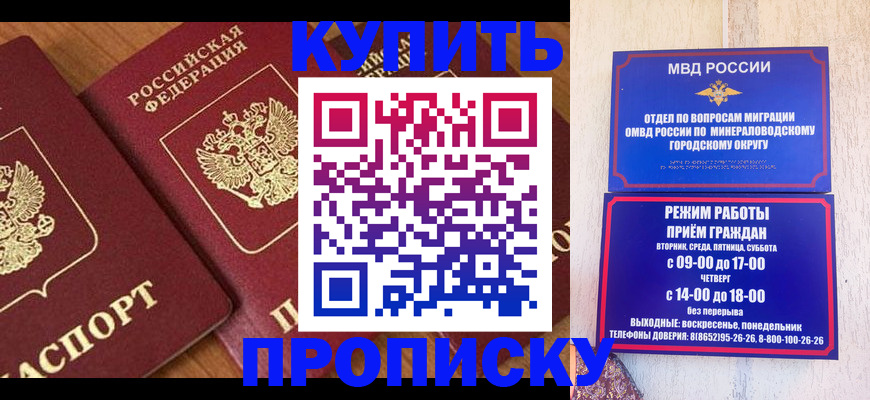 временная регистрация купить в Орехово-Зуево