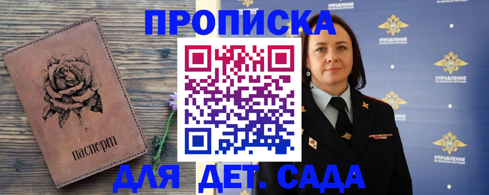 временная регистрация недорого в Орехово-Зуево