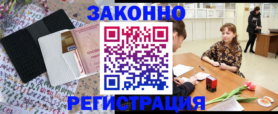 прописка ребенка в Орехово-Зуево