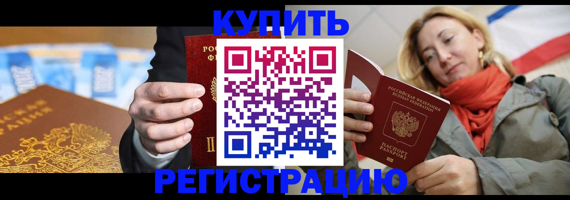 временная регистрация в квартире в Орехово-Зуево