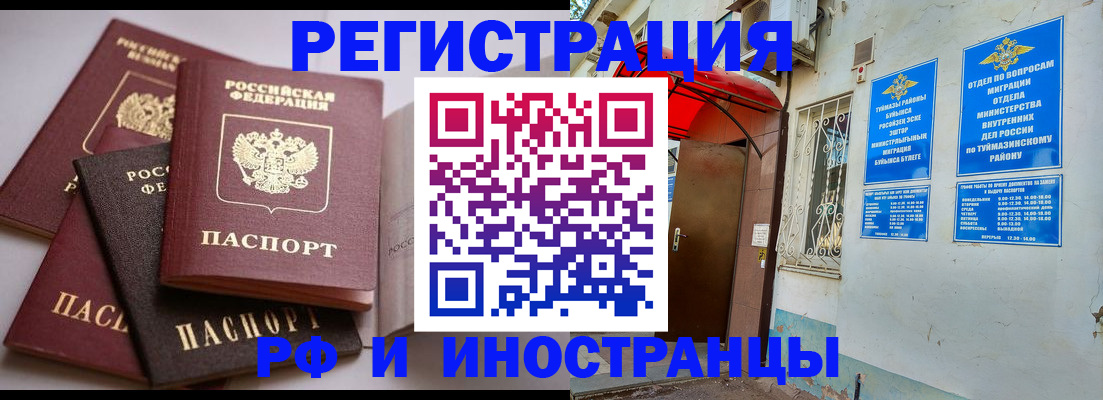 прописка ребенка в Орехово-Зуево