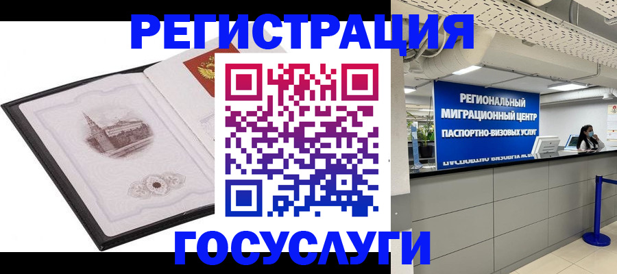 прописка штамп в Орехово-Зуево