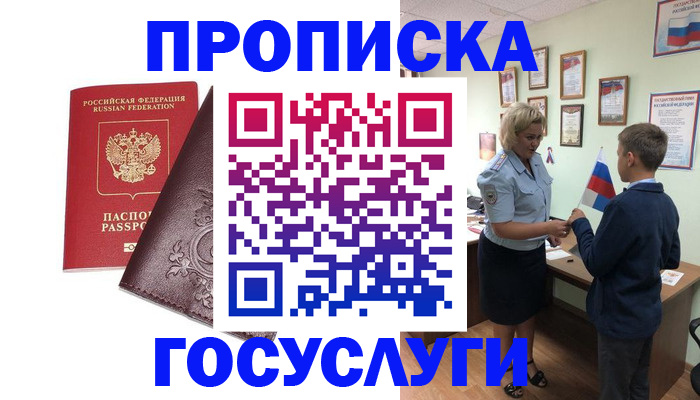 временная регистрация в Орехово-Зуево