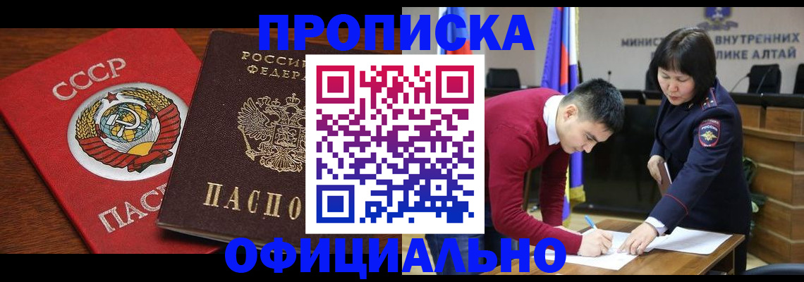купить прописку в Орехово-Зуево